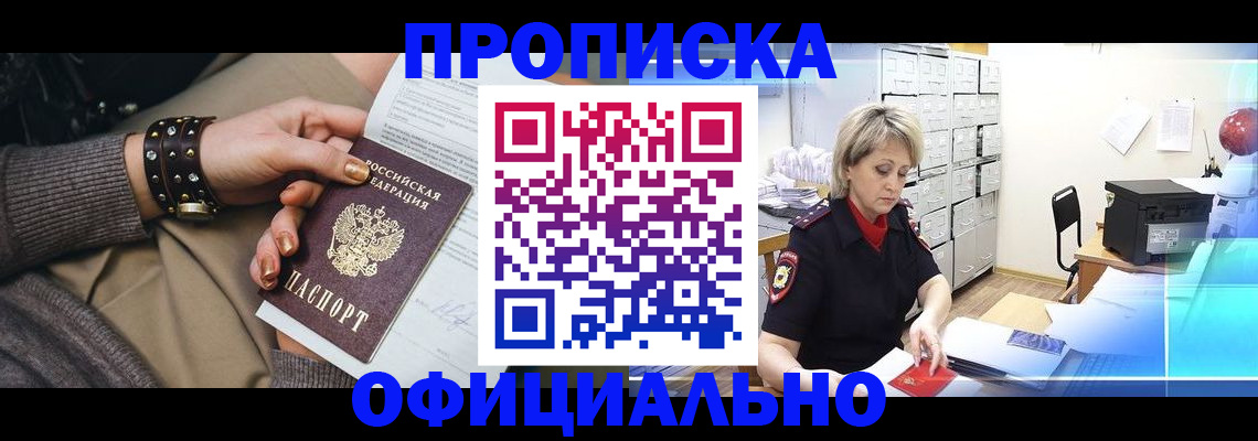 временная регистрация адрес в Оленегорске