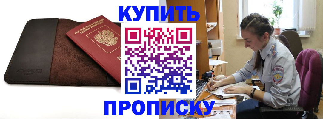 прописка паспорт в Оленегорске